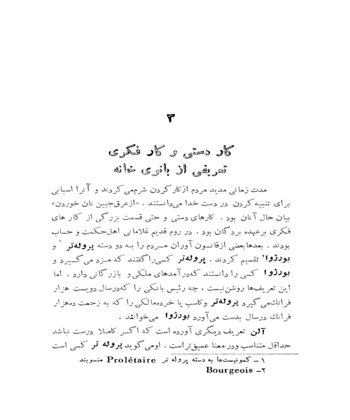 هنر زندگی کردن - نمونه چهارم - جزیره کتاب های الکترونیکی